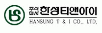 ㈜한성티앤아이