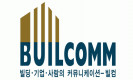 (주)빌컴