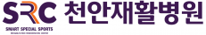 천안재활병원